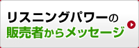 XjOp[̔̔҂烁bZ[W